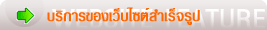 เว็บฟรี