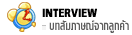 เว็บฟรี, เว็บสำเร็จรูป, เว็บไซต์สำเร็จรูป, ร้านค้าออนไลน์, สัมมนา,สร้างเว็บ, e-commerce, sme