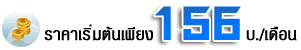 เว็บฟรี, เว็บสำเร็จรูป, เว็บไซต์สำเร็จรูป, ร้านค้าออนไลน์, สัมมนา,สร้างเว็บ, e-commerce, sme